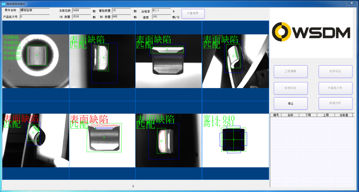 磁性產品行業(yè)